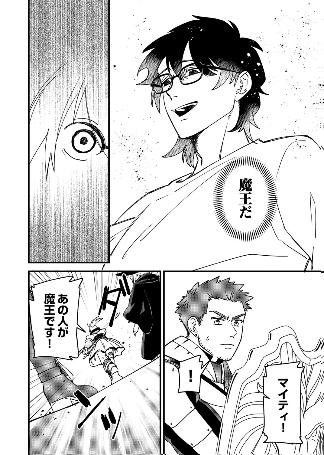 Tsuihousareta Ossan Tank, Jitsu wa Bougyoryoku Saikyou datta node Damage Zero de Musou suru Chapter 13 14ページ