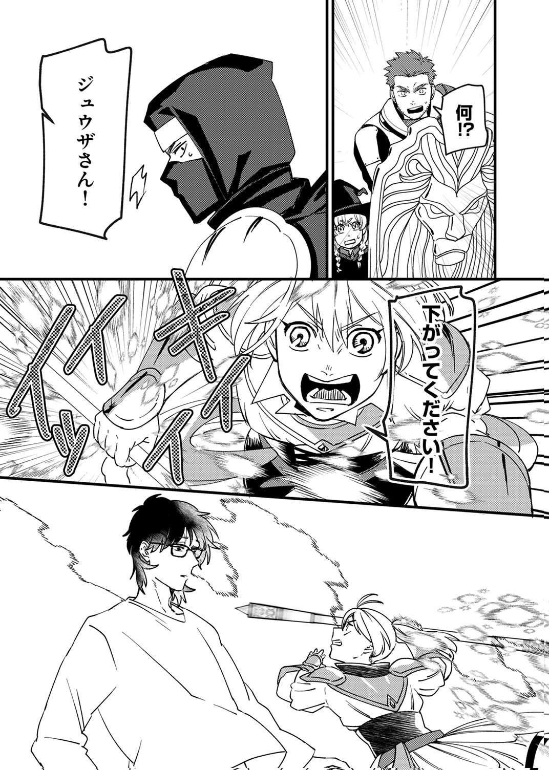 Tsuihousareta Ossan Tank, Jitsu wa Bougyoryoku Saikyou datta node Damage Zero de Musou suru Chapter 13 15ページ