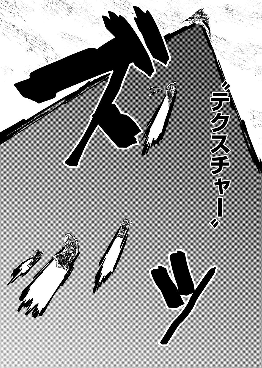 Tsuihousareta Ossan Tank, Jitsu wa Bougyoryoku Saikyou datta node Damage Zero de Musou suru Chapter 13 20ページ