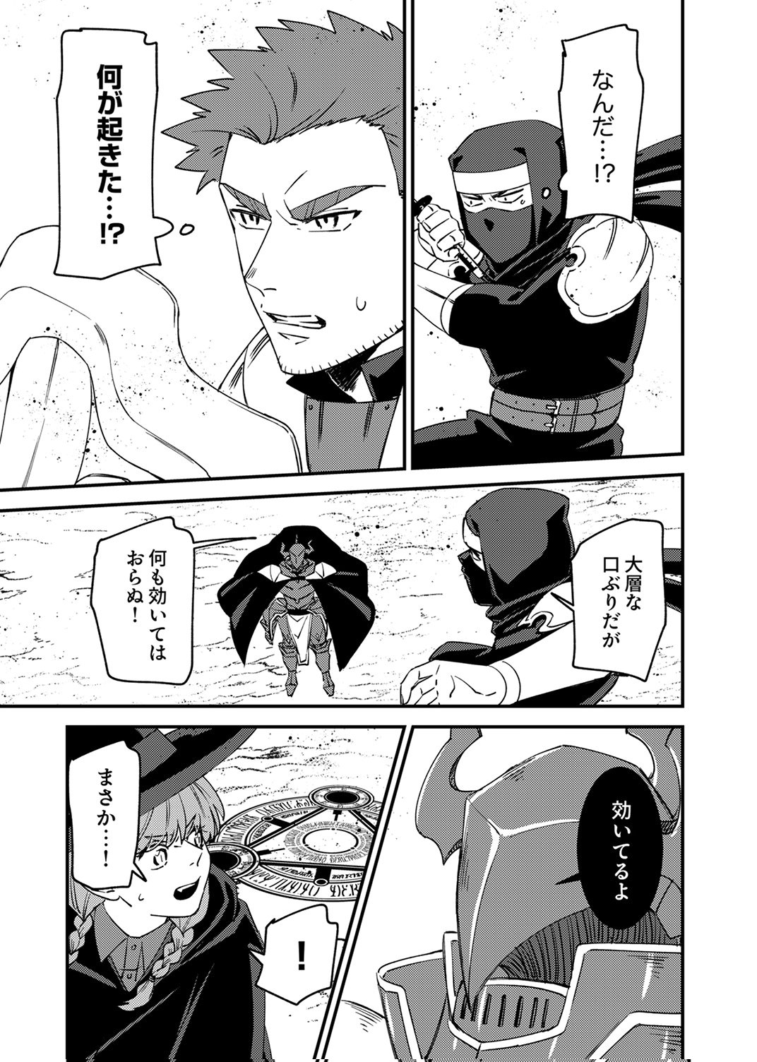 Tsuihousareta Ossan Tank, Jitsu wa Bougyoryoku Saikyou datta node Damage Zero de Musou suru Chapter 13 21ページ