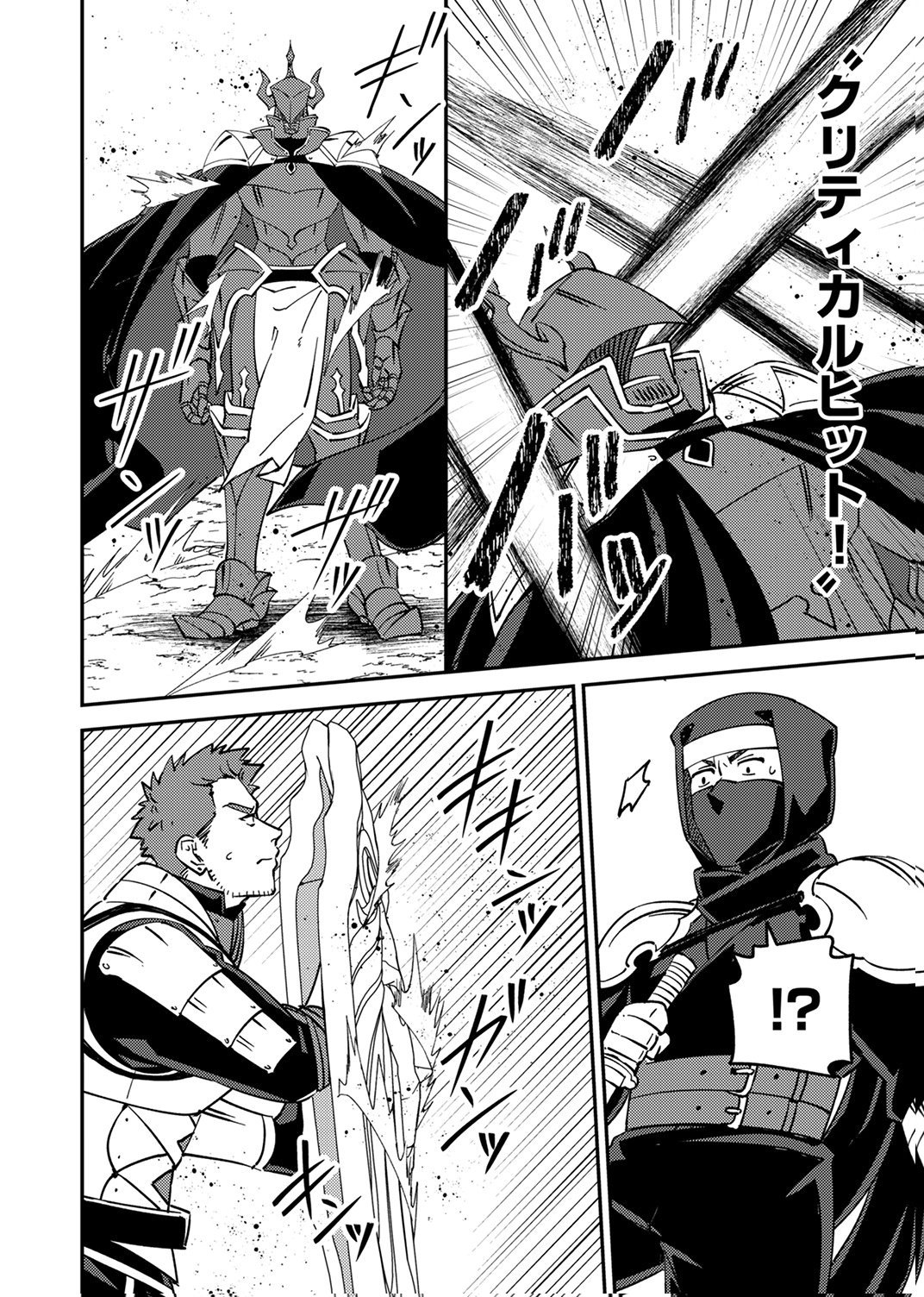 Tsuihousareta Ossan Tank, Jitsu wa Bougyoryoku Saikyou datta node Damage Zero de Musou suru Chapter 13 22ページ