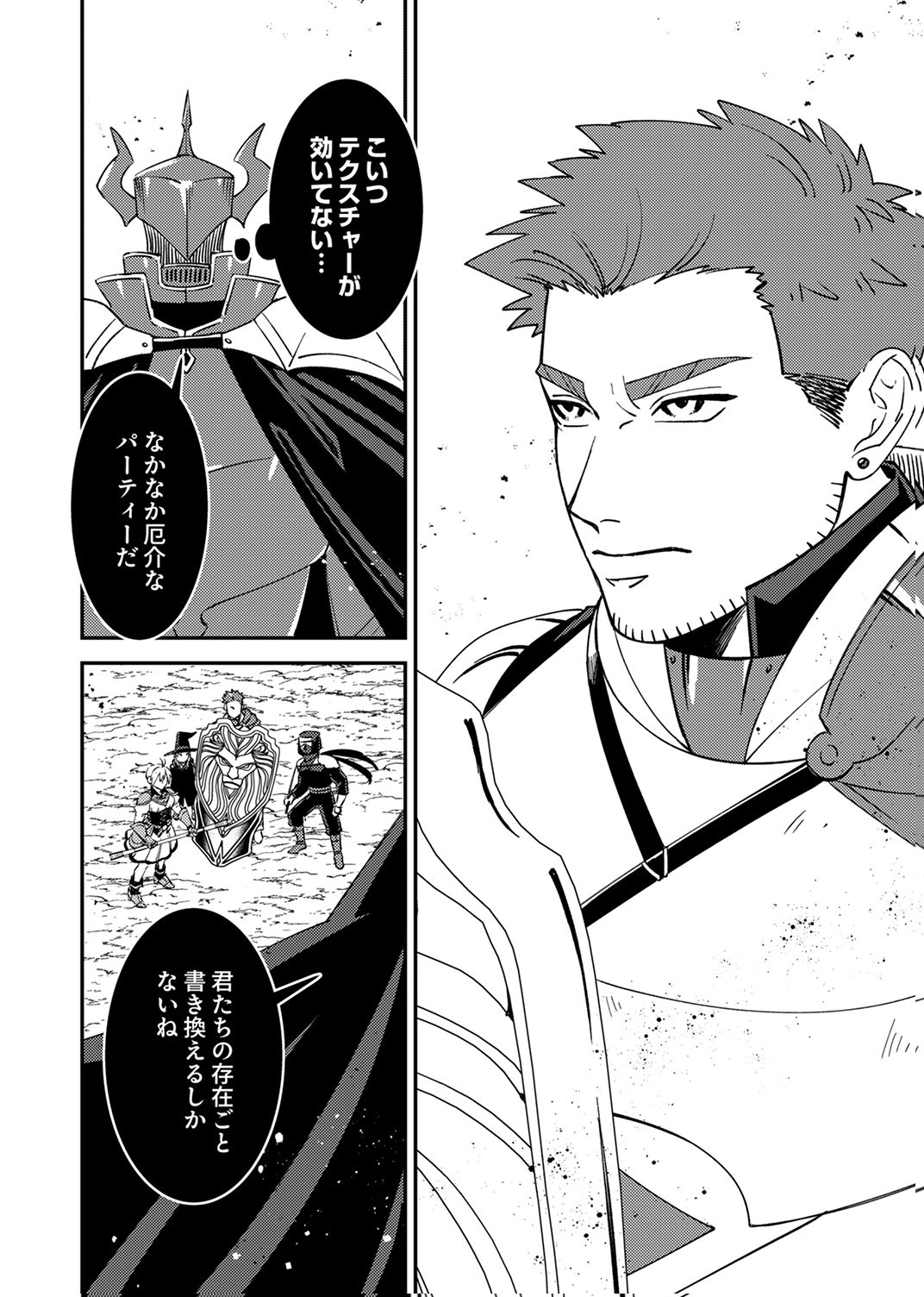 Tsuihousareta Ossan Tank, Jitsu wa Bougyoryoku Saikyou datta node Damage Zero de Musou suru Chapter 13 28ページ