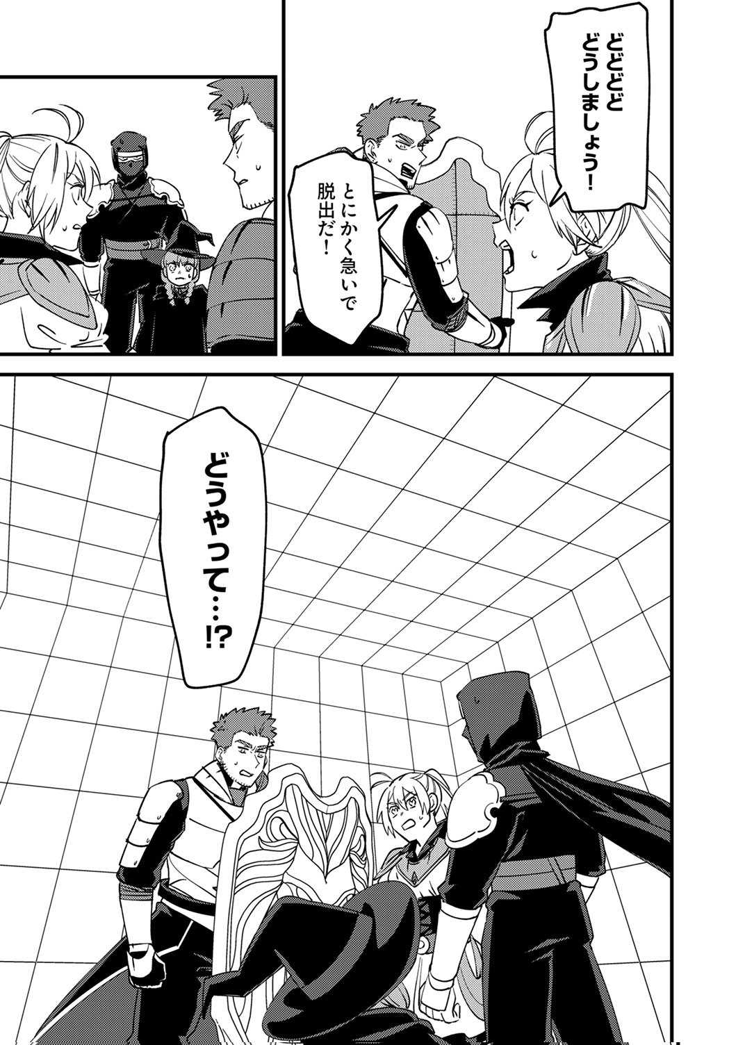 Tsuihousareta Ossan Tank, Jitsu wa Bougyoryoku Saikyou datta node Damage Zero de Musou suru Chapter 13 35ページ