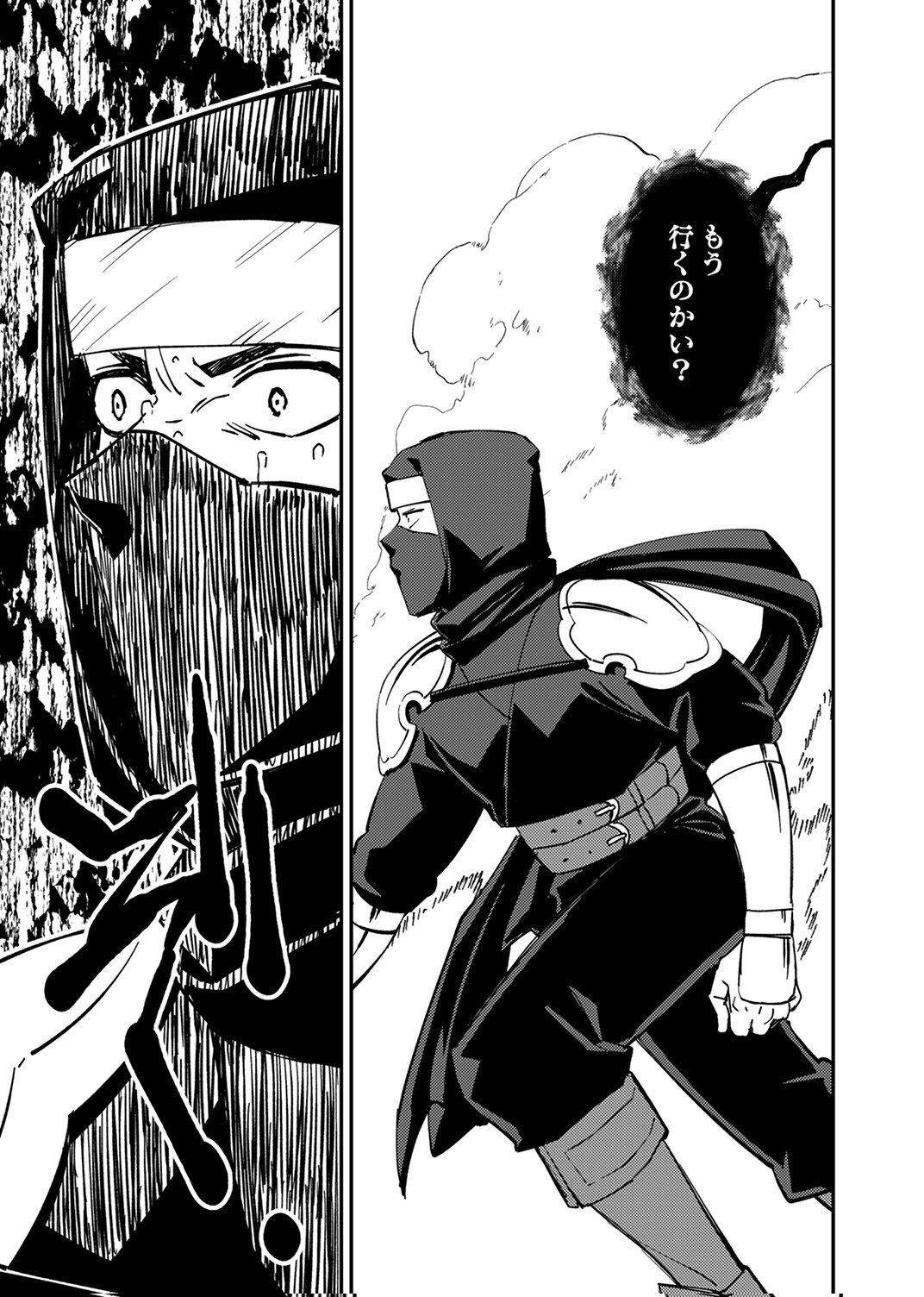 Tsuihousareta Ossan Tank, Jitsu wa Bougyoryoku Saikyou datta node Damage Zero de Musou suru Chapter 13 7ページ