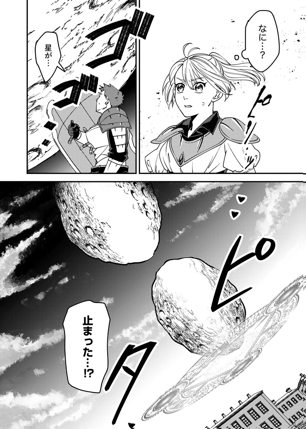 Tsuihousareta Ossan Tank, Jitsu wa Bougyoryoku Saikyou datta node Damage Zero de Musou suru Chapter 13 8ページ