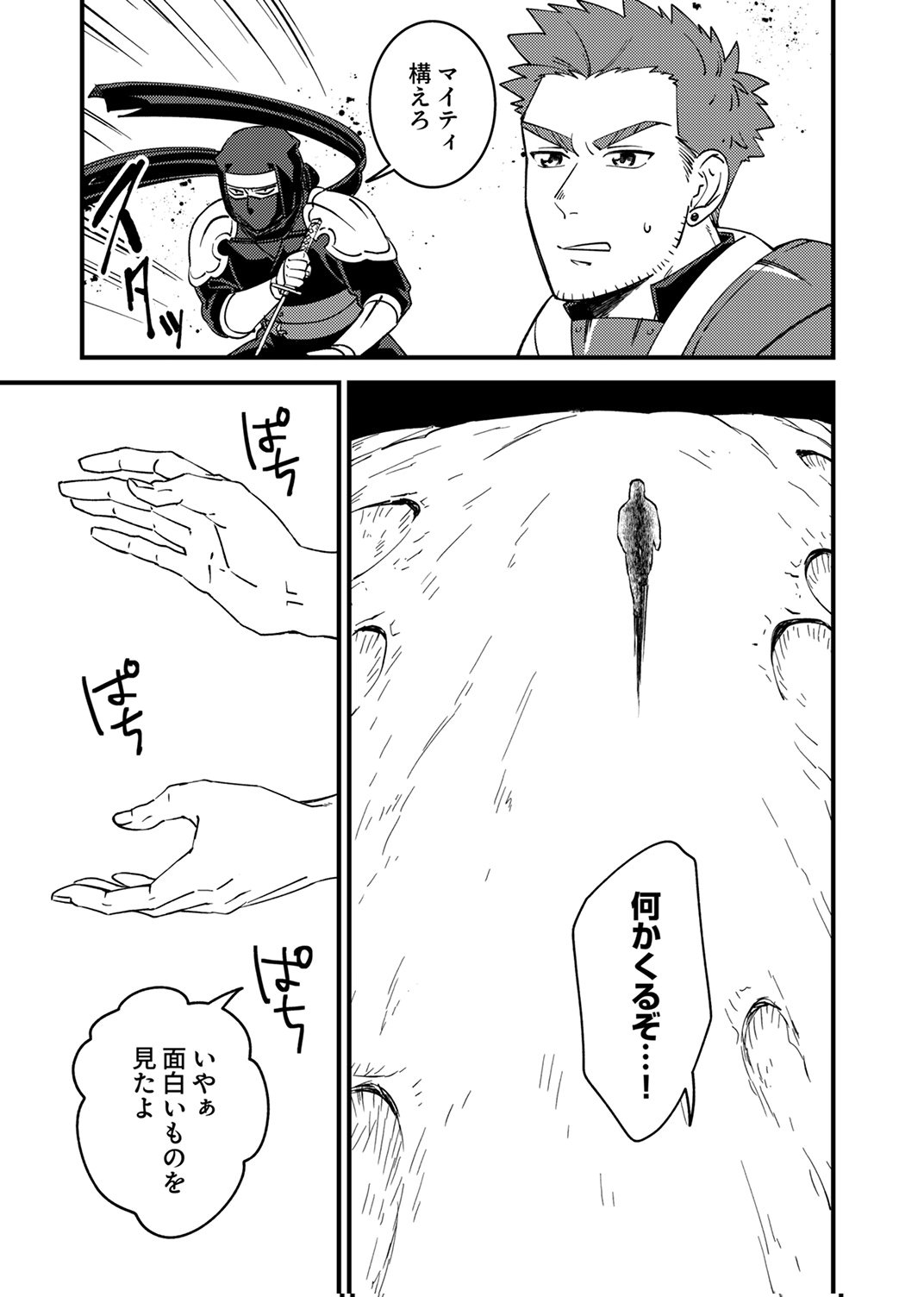 Tsuihousareta Ossan Tank, Jitsu wa Bougyoryoku Saikyou datta node Damage Zero de Musou suru Chapter 13 9ページ