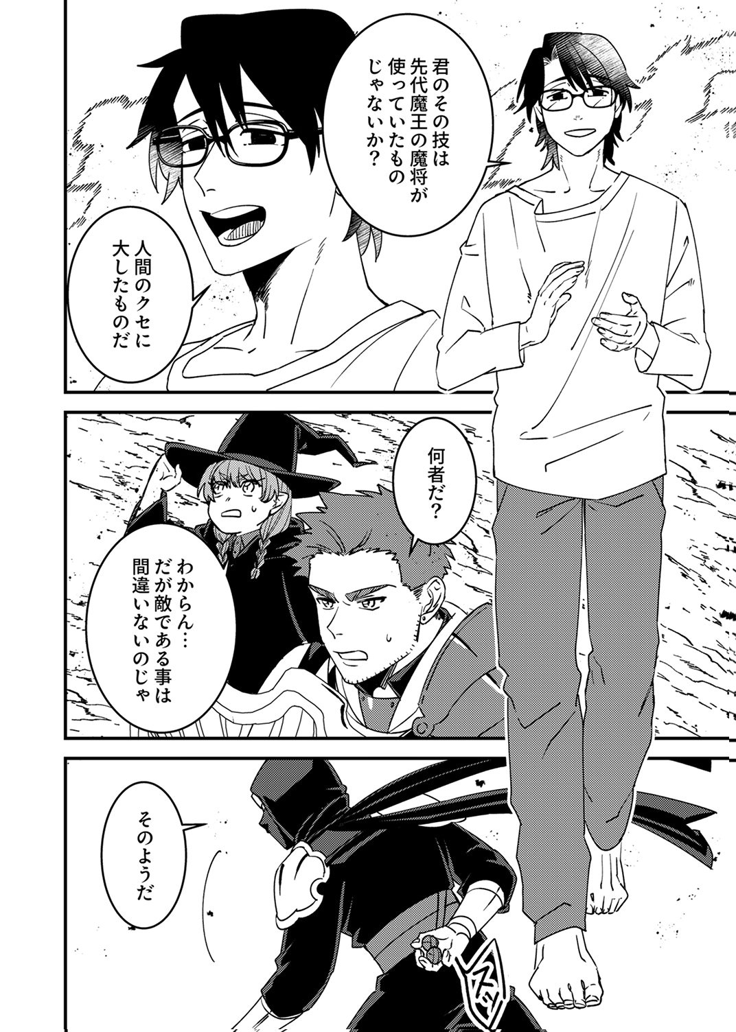 Tsuihousareta Ossan Tank, Jitsu wa Bougyoryoku Saikyou datta node Damage Zero de Musou suru Chapter 13 10ページ