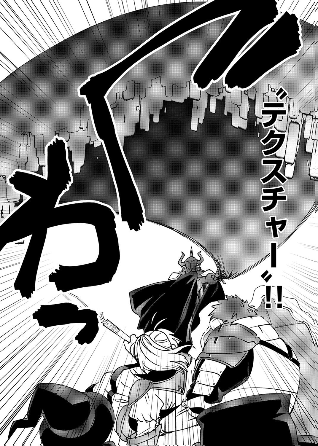 Tsuihousareta Ossan Tank, Jitsu wa Bougyoryoku Saikyou datta node Damage Zero de Musou suru Chapter 14 13ページ