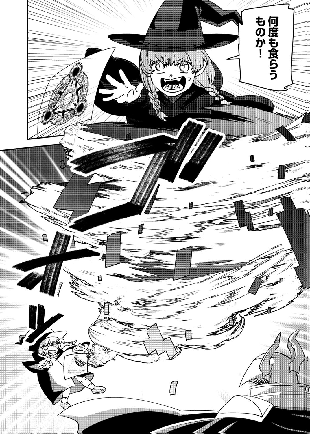Tsuihousareta Ossan Tank, Jitsu wa Bougyoryoku Saikyou datta node Damage Zero de Musou suru Chapter 14 14ページ