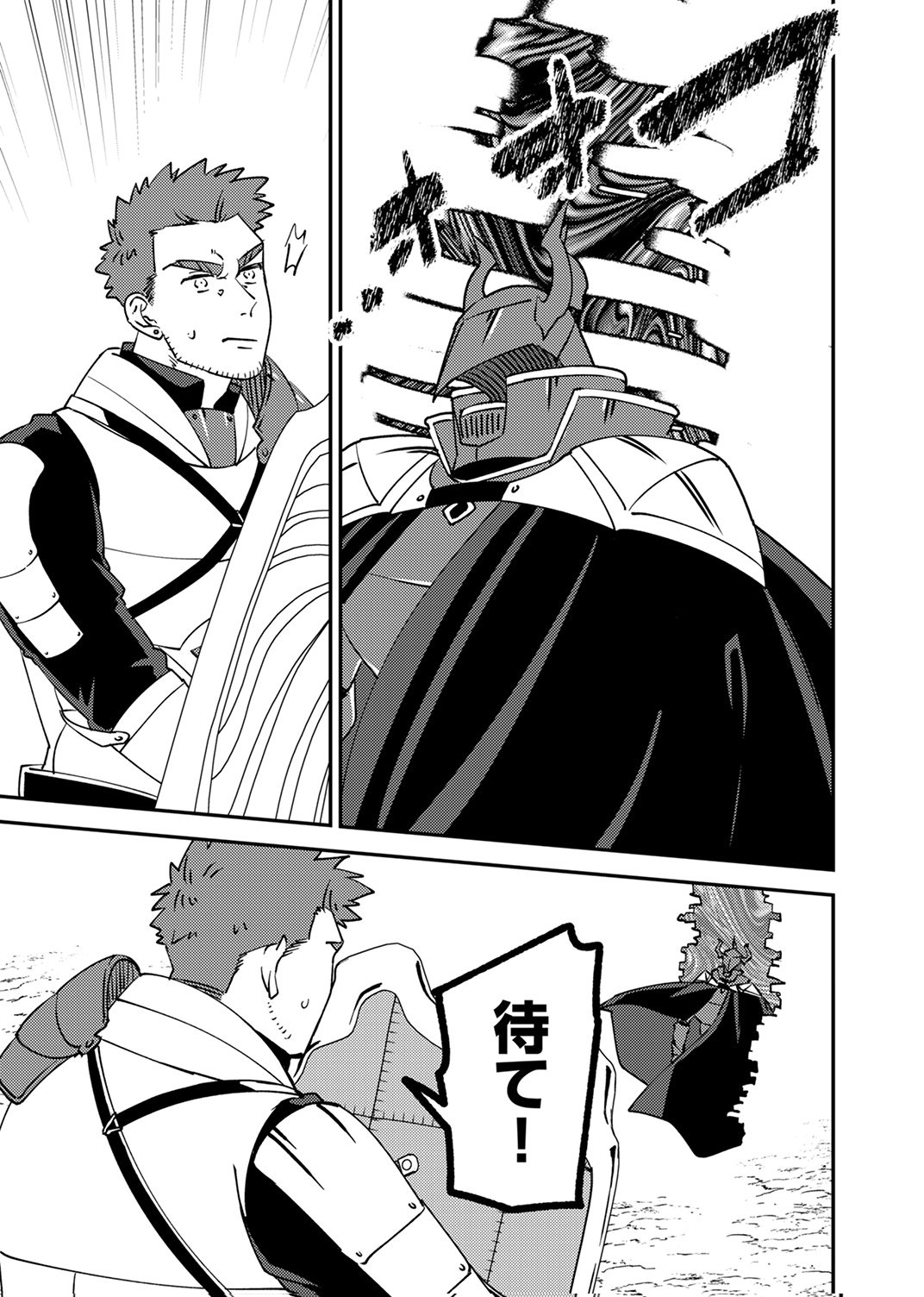 Tsuihousareta Ossan Tank, Jitsu wa Bougyoryoku Saikyou datta node Damage Zero de Musou suru Chapter 14 15ページ