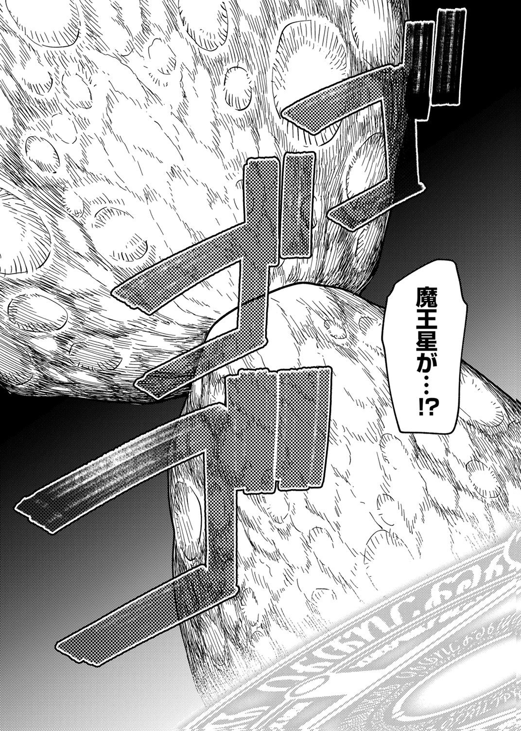 Tsuihousareta Ossan Tank, Jitsu wa Bougyoryoku Saikyou datta node Damage Zero de Musou suru Chapter 14 18ページ