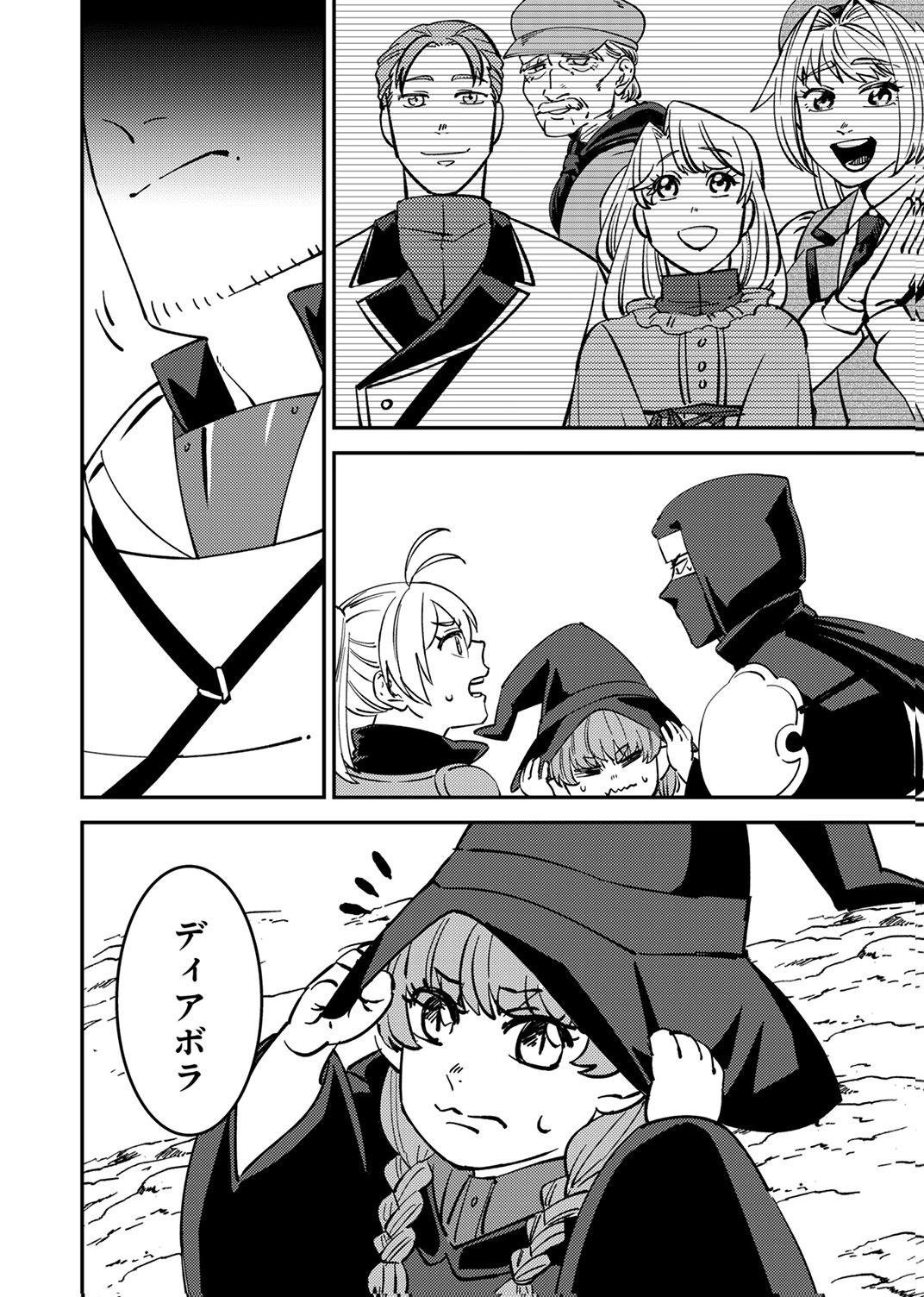 Tsuihousareta Ossan Tank, Jitsu wa Bougyoryoku Saikyou datta node Damage Zero de Musou suru Chapter 14 24ページ