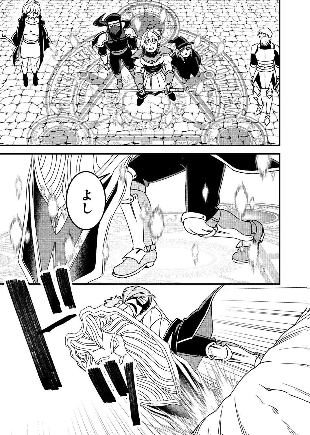 Tsuihousareta Ossan Tank, Jitsu wa Bougyoryoku Saikyou datta node Damage Zero de Musou suru Chapter 14 33ページ