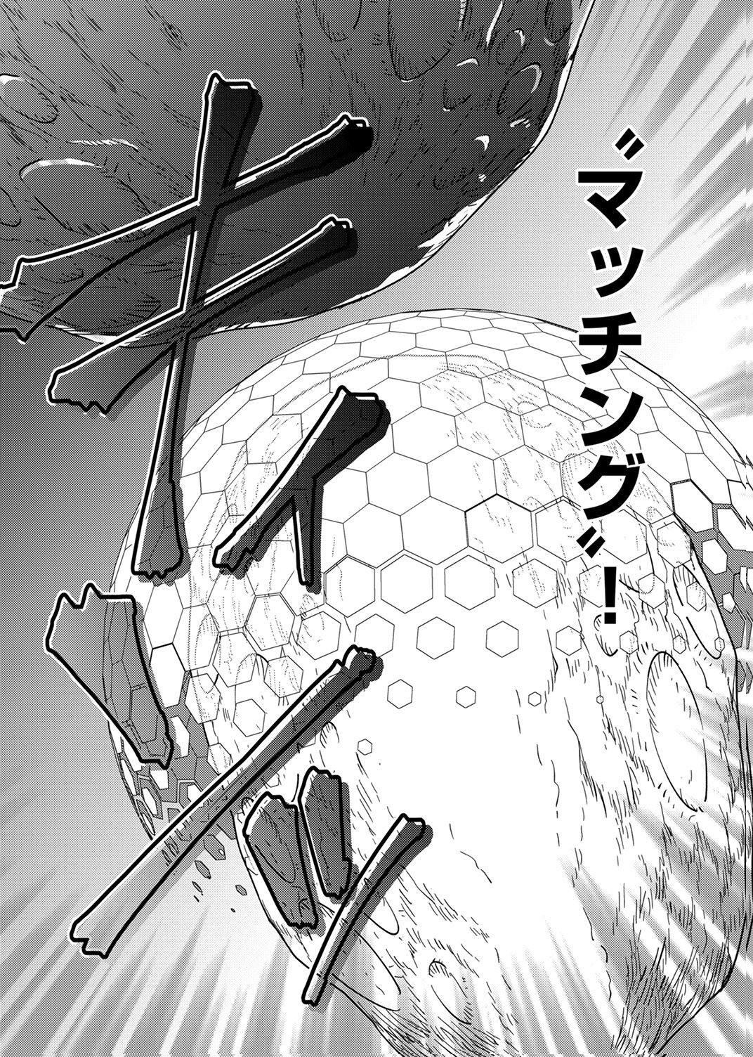 Tsuihousareta Ossan Tank, Jitsu wa Bougyoryoku Saikyou datta node Damage Zero de Musou suru Chapter 14 34ページ