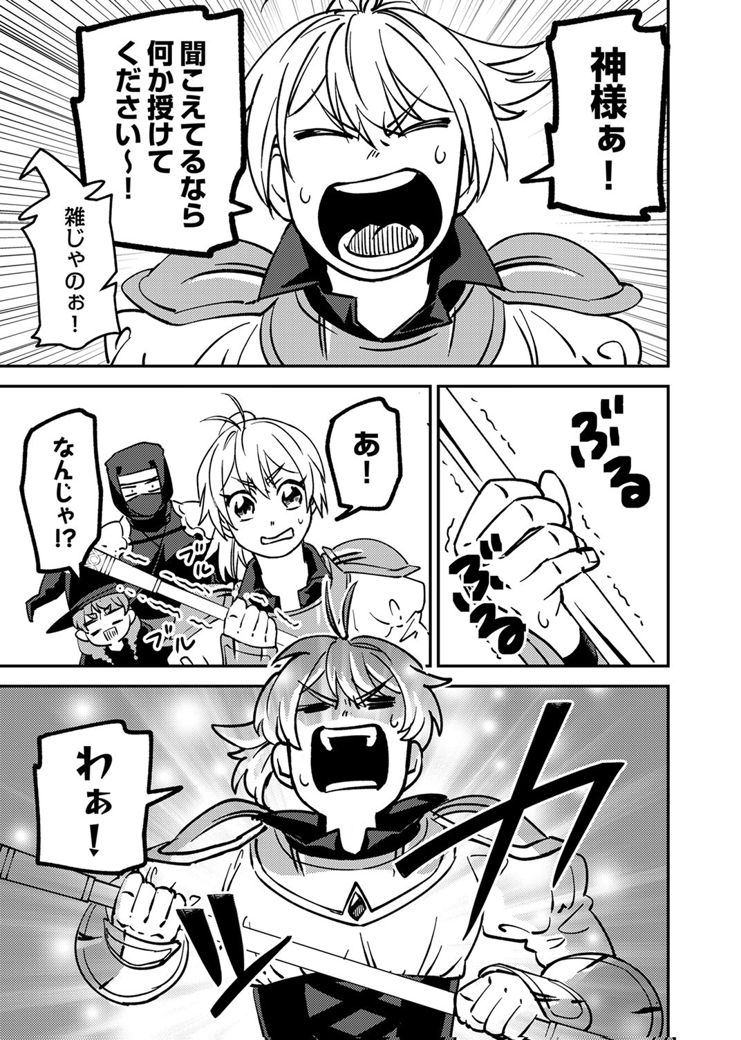 Tsuihousareta Ossan Tank, Jitsu wa Bougyoryoku Saikyou datta node Damage Zero de Musou suru Chapter 14 5ページ