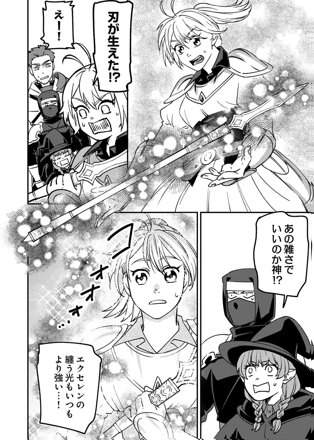 Tsuihousareta Ossan Tank, Jitsu wa Bougyoryoku Saikyou datta node Damage Zero de Musou suru Chapter 14 6ページ