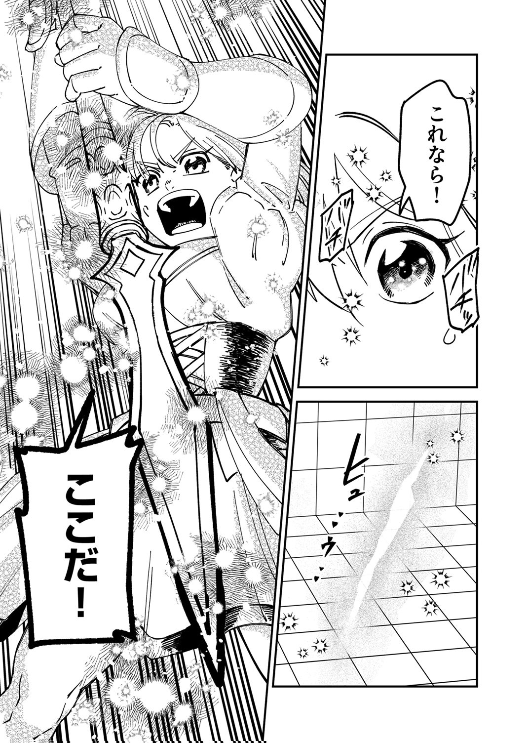 Tsuihousareta Ossan Tank, Jitsu wa Bougyoryoku Saikyou datta node Damage Zero de Musou suru Chapter 14 7ページ