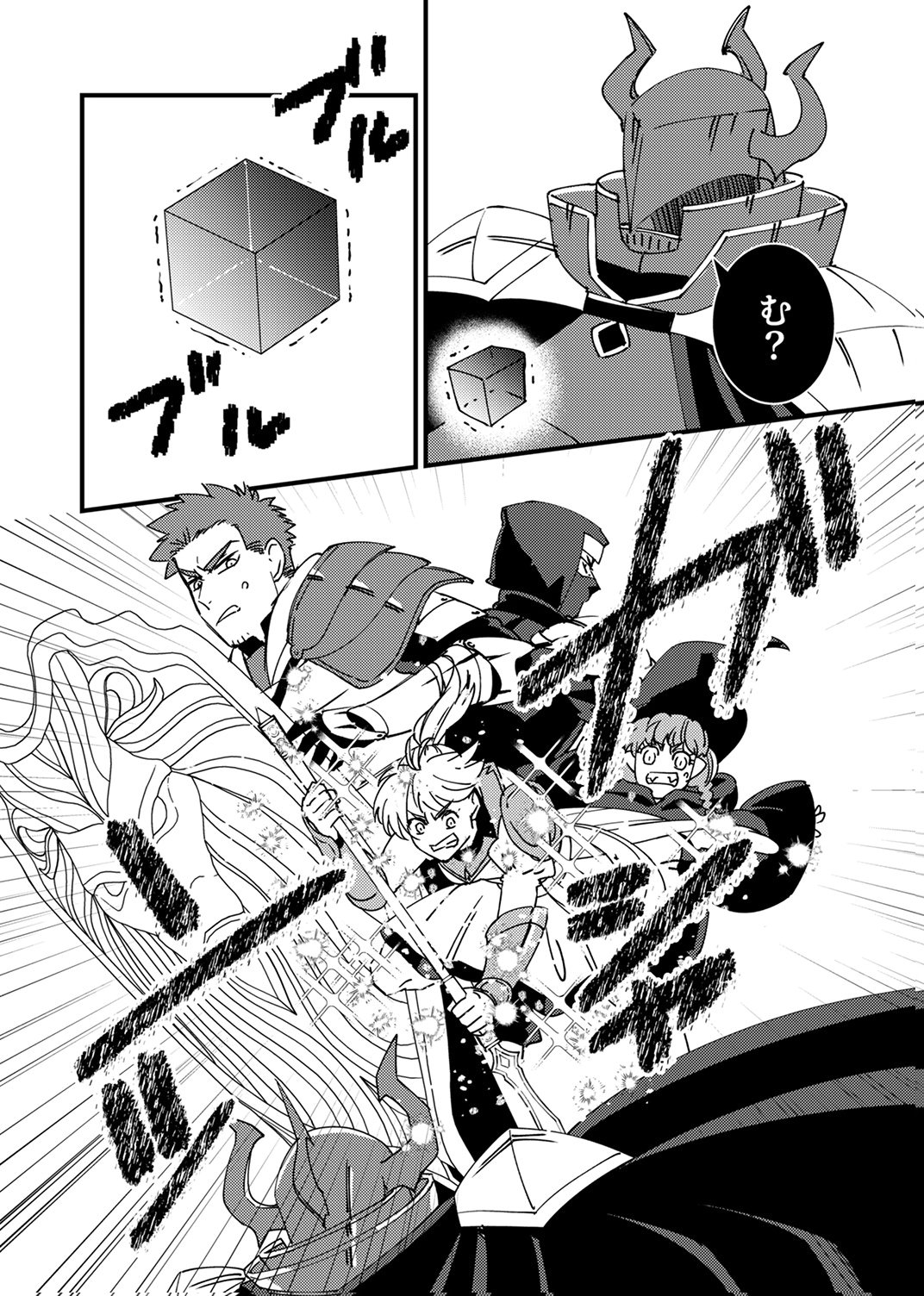 Tsuihousareta Ossan Tank, Jitsu wa Bougyoryoku Saikyou datta node Damage Zero de Musou suru Chapter 14 8ページ