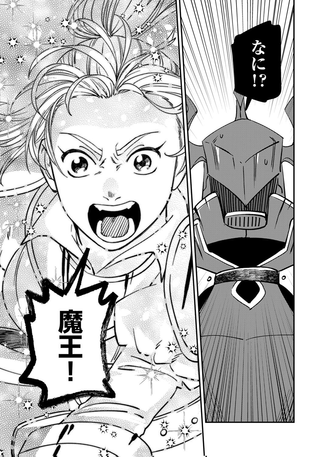 Tsuihousareta Ossan Tank, Jitsu wa Bougyoryoku Saikyou datta node Damage Zero de Musou suru Chapter 14 9ページ