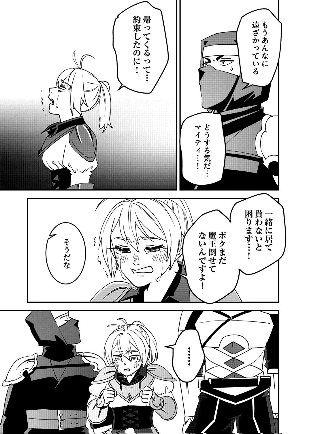 Tsuihousareta Ossan Tank, Jitsu wa Bougyoryoku Saikyou datta node Damage Zero de Musou suru Chapter 15 11ページ