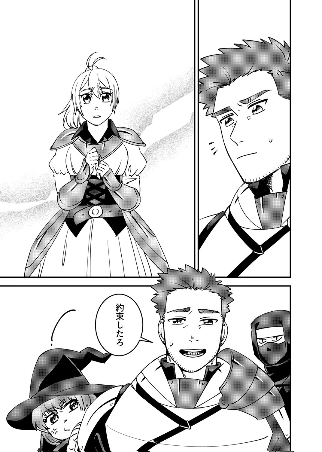 Tsuihousareta Ossan Tank, Jitsu wa Bougyoryoku Saikyou datta node Damage Zero de Musou suru Chapter 15 17ページ