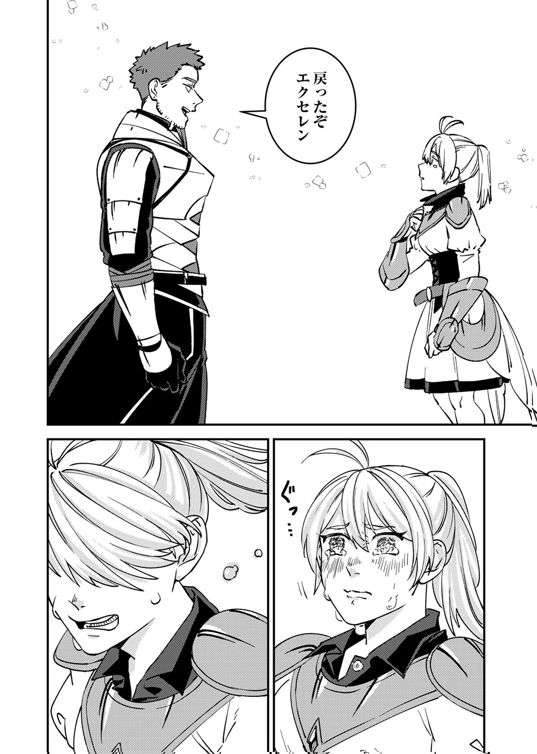 Tsuihousareta Ossan Tank, Jitsu wa Bougyoryoku Saikyou datta node Damage Zero de Musou suru Chapter 15 18ページ