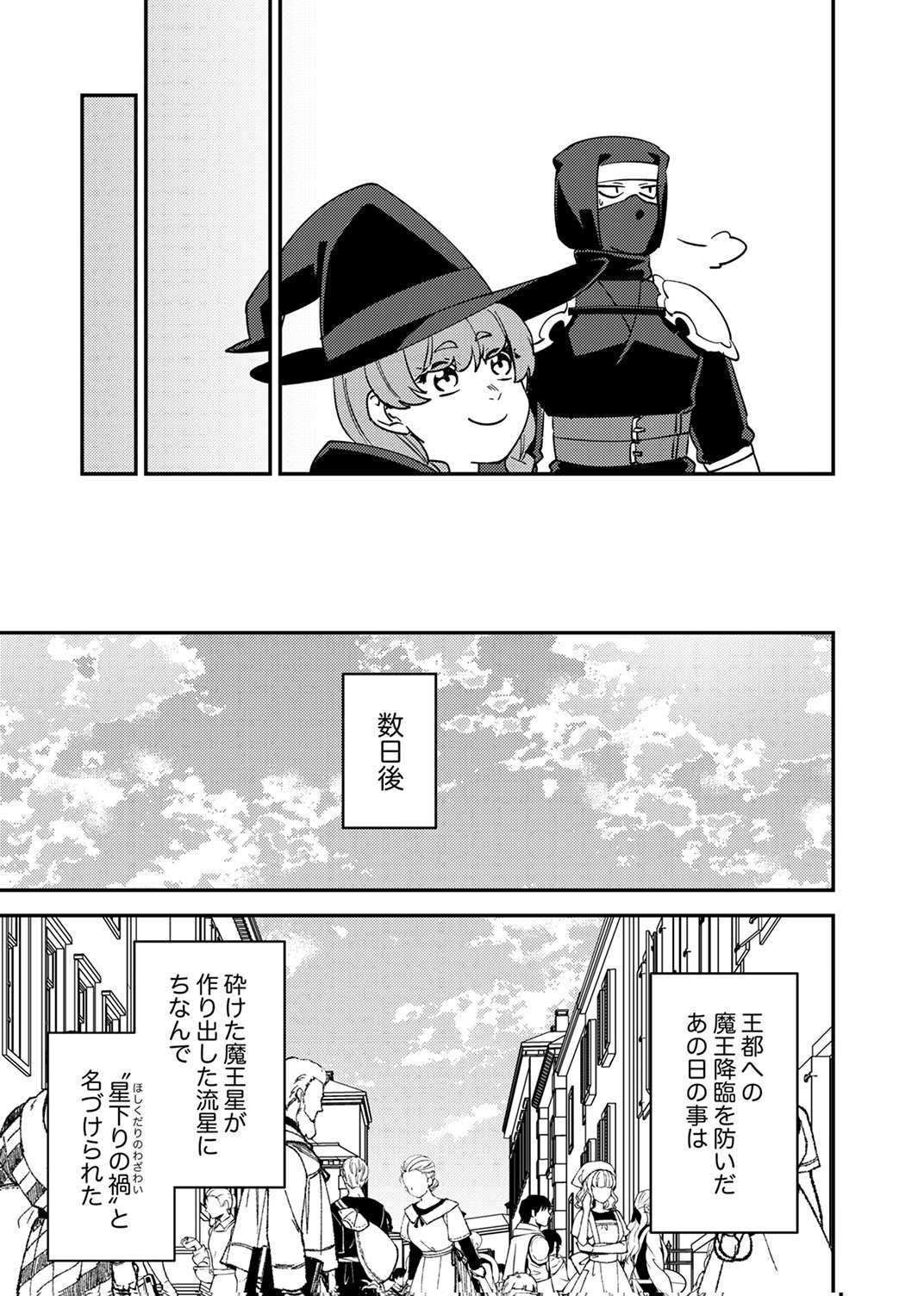 Tsuihousareta Ossan Tank, Jitsu wa Bougyoryoku Saikyou datta node Damage Zero de Musou suru Chapter 15 21ページ