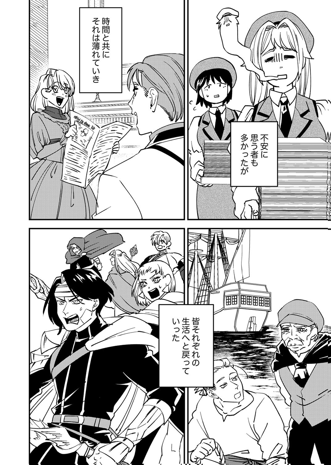 Tsuihousareta Ossan Tank, Jitsu wa Bougyoryoku Saikyou datta node Damage Zero de Musou suru Chapter 15 22ページ