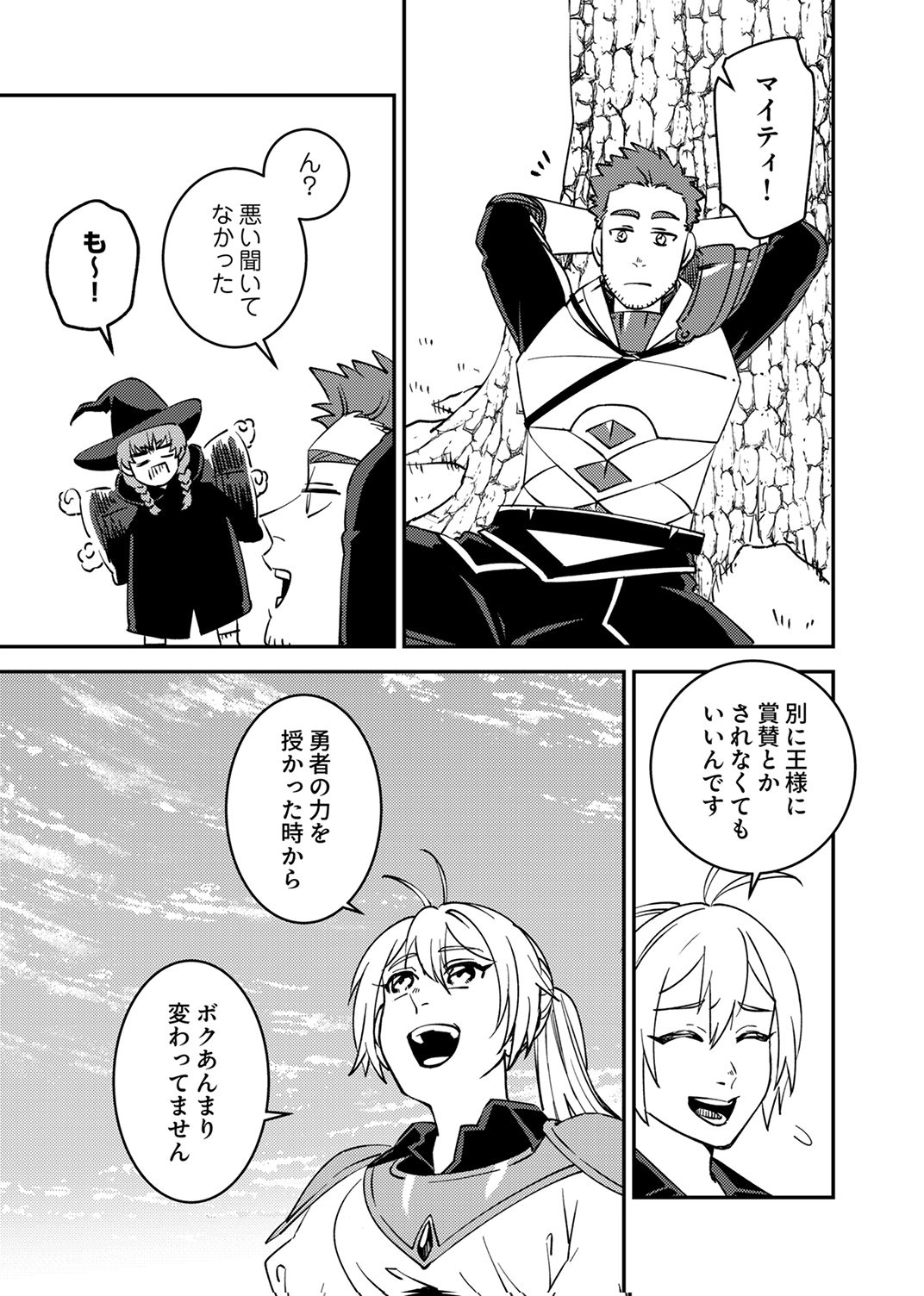 Tsuihousareta Ossan Tank, Jitsu wa Bougyoryoku Saikyou datta node Damage Zero de Musou suru Chapter 15 25ページ