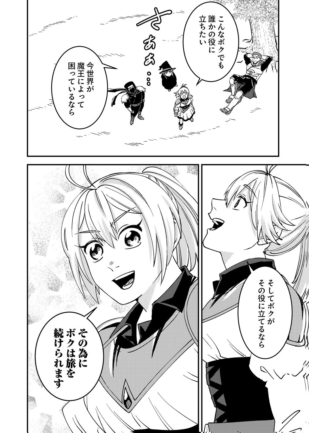 Tsuihousareta Ossan Tank, Jitsu wa Bougyoryoku Saikyou datta node Damage Zero de Musou suru Chapter 15 26ページ