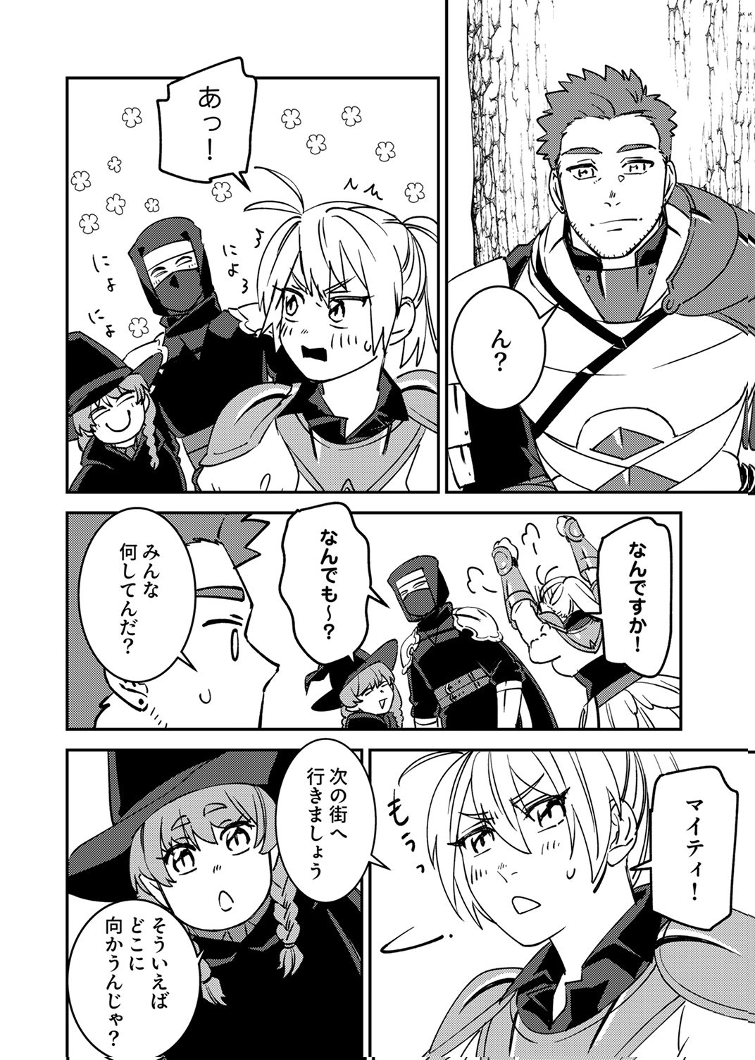 Tsuihousareta Ossan Tank, Jitsu wa Bougyoryoku Saikyou datta node Damage Zero de Musou suru Chapter 15 30ページ