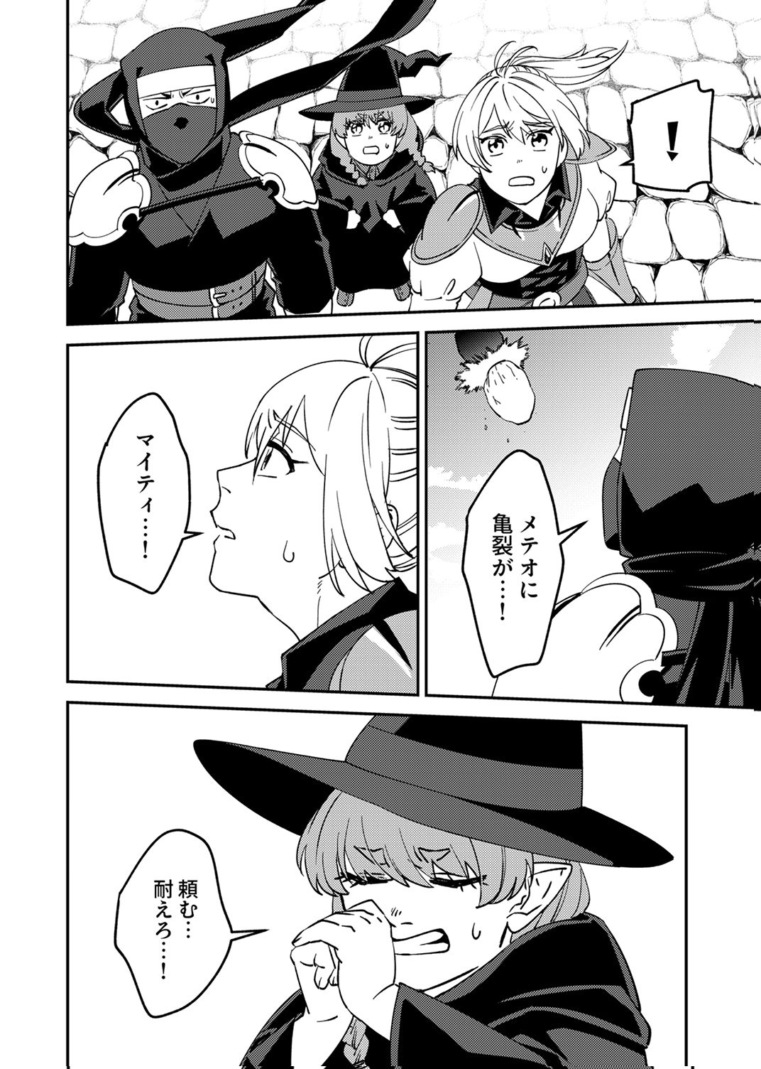 Tsuihousareta Ossan Tank, Jitsu wa Bougyoryoku Saikyou datta node Damage Zero de Musou suru Chapter 15 4ページ
