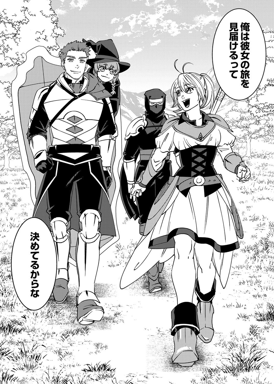 Tsuihousareta Ossan Tank, Jitsu wa Bougyoryoku Saikyou datta node Damage Zero de Musou suru Chapter 15 34ページ