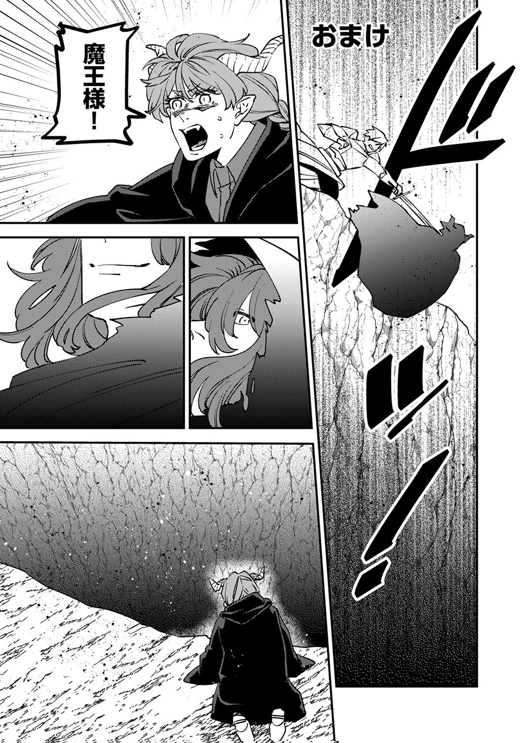 Tsuihousareta Ossan Tank, Jitsu wa Bougyoryoku Saikyou datta node Damage Zero de Musou suru Chapter 15 35ページ