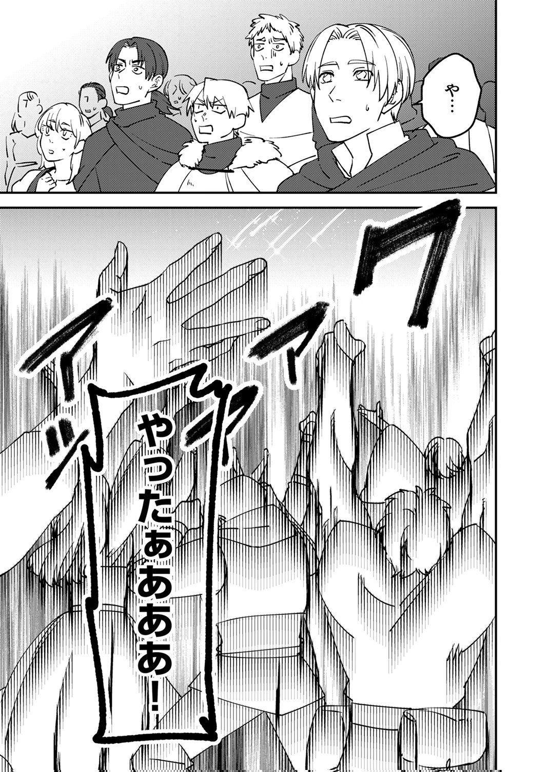 Tsuihousareta Ossan Tank, Jitsu wa Bougyoryoku Saikyou datta node Damage Zero de Musou suru Chapter 15 9ページ