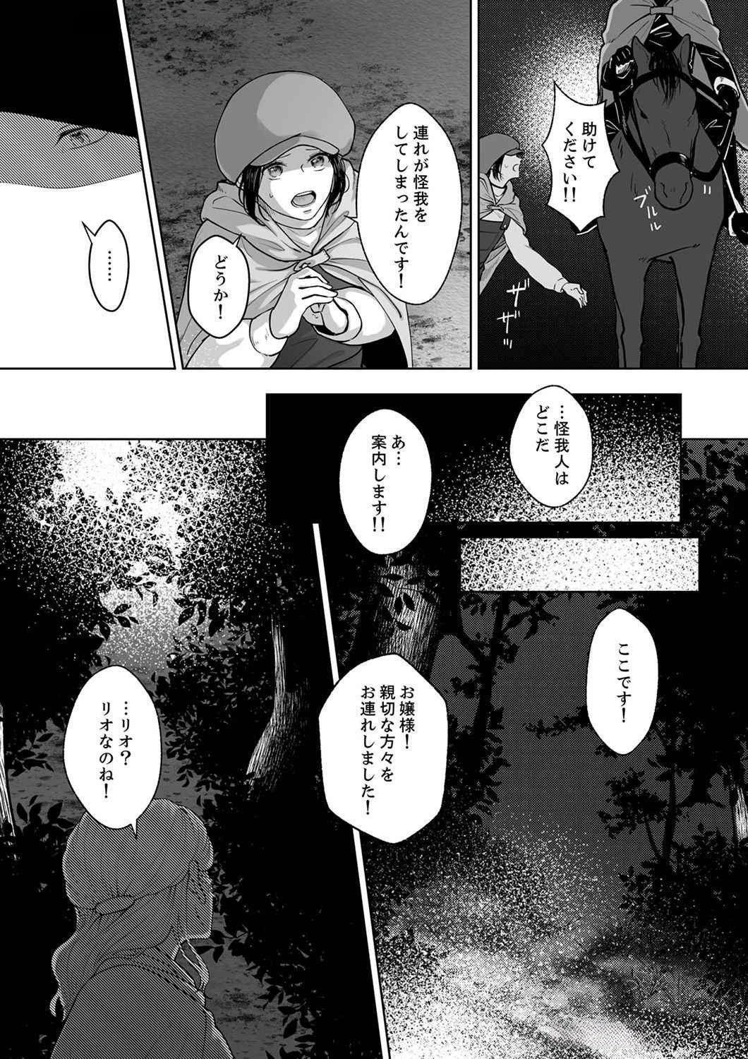 Okizari ni Sareta Hanayome wa, Henkyou Kishi no Bukiyou na Ai ni Kizukanai Chapter 2 11ページ