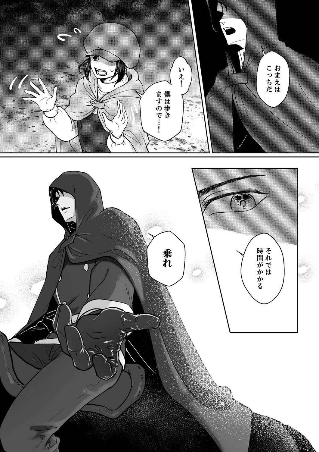 Okizari ni Sareta Hanayome wa, Henkyou Kishi no Bukiyou na Ai ni Kizukanai Chapter 2 14ページ