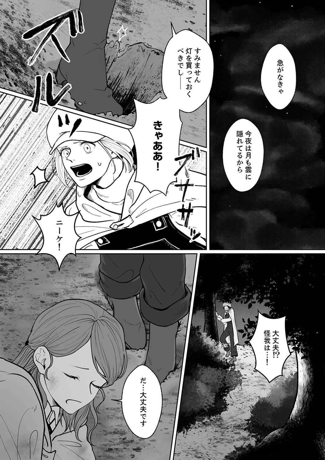 Okizari ni Sareta Hanayome wa, Henkyou Kishi no Bukiyou na Ai ni Kizukanai Chapter 2 7ページ