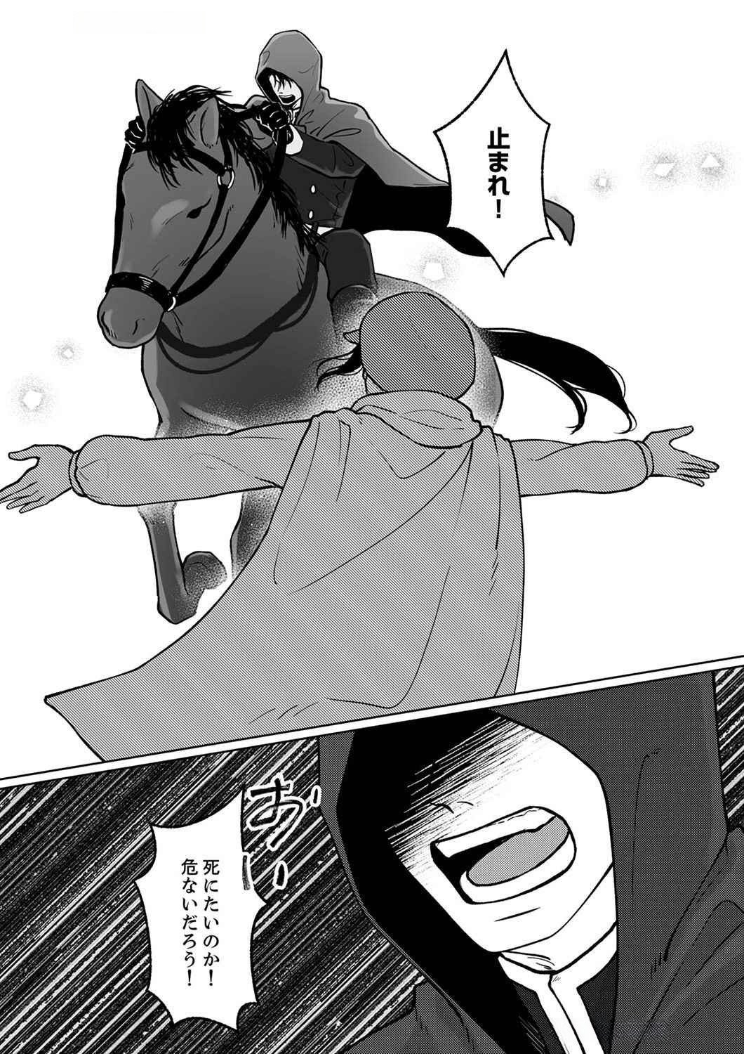 Okizari ni Sareta Hanayome wa, Henkyou Kishi no Bukiyou na Ai ni Kizukanai Chapter 2 10ページ