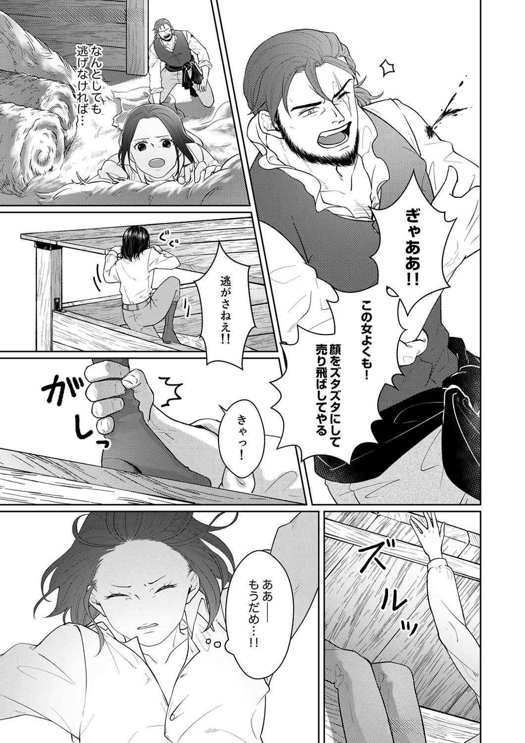 Okizari ni Sareta Hanayome wa, Henkyou Kishi no Bukiyou na Ai ni Kizukanai Chapter 4 7ページ