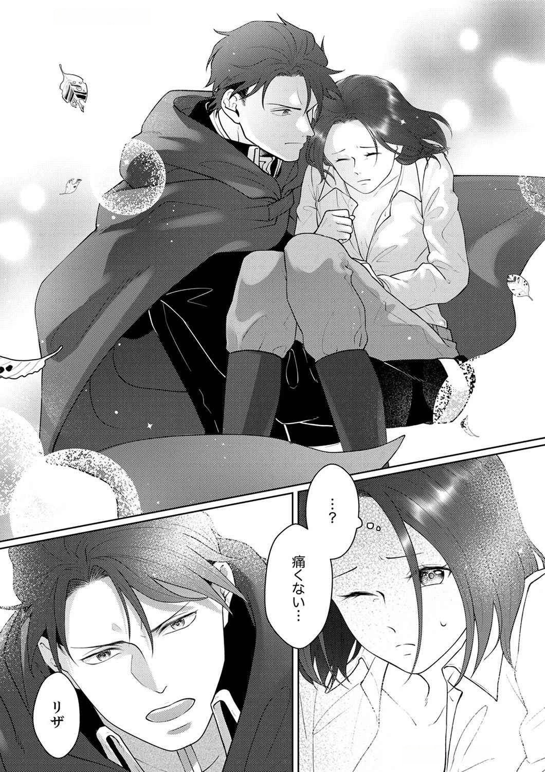 Okizari ni Sareta Hanayome wa, Henkyou Kishi no Bukiyou na Ai ni Kizukanai Chapter 4 8ページ