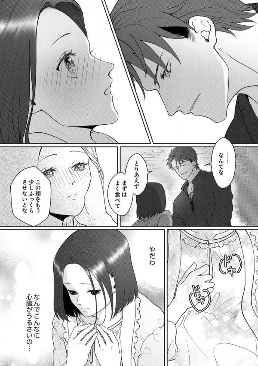 Okizari ni Sareta Hanayome wa, Henkyou Kishi no Bukiyou na Ai ni Kizukanai Chapter 5 23ページ