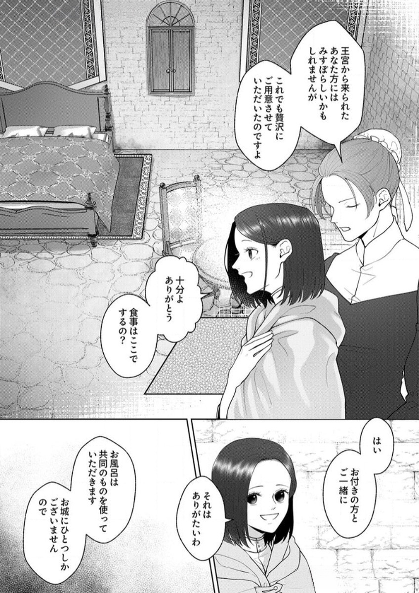 Okizari ni Sareta Hanayome wa, Henkyou Kishi no Bukiyou na Ai ni Kizukanai Chapter 5 6ページ