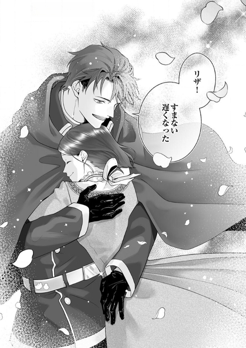 Okizari ni Sareta Hanayome wa, Henkyou Kishi no Bukiyou na Ai ni Kizukanai Chapter 6 7ページ