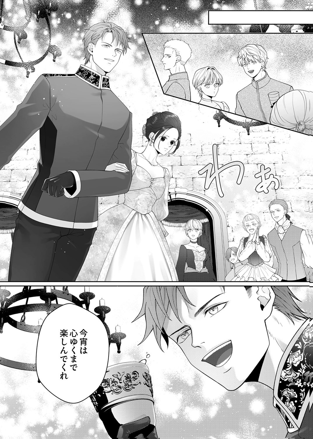 Okizari ni Sareta Hanayome wa, Henkyou Kishi no Bukiyou na Ai ni Kizukanai Chapter 9 14ページ