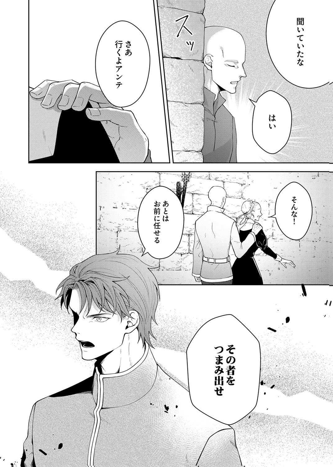 Okizari ni Sareta Hanayome wa, Henkyou Kishi no Bukiyou na Ai ni Kizukanai Chapter 10 18ページ
