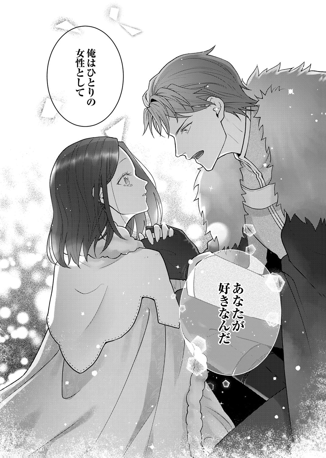 Okizari ni Sareta Hanayome wa, Henkyou Kishi no Bukiyou na Ai ni Kizukanai Chapter 11 30ページ