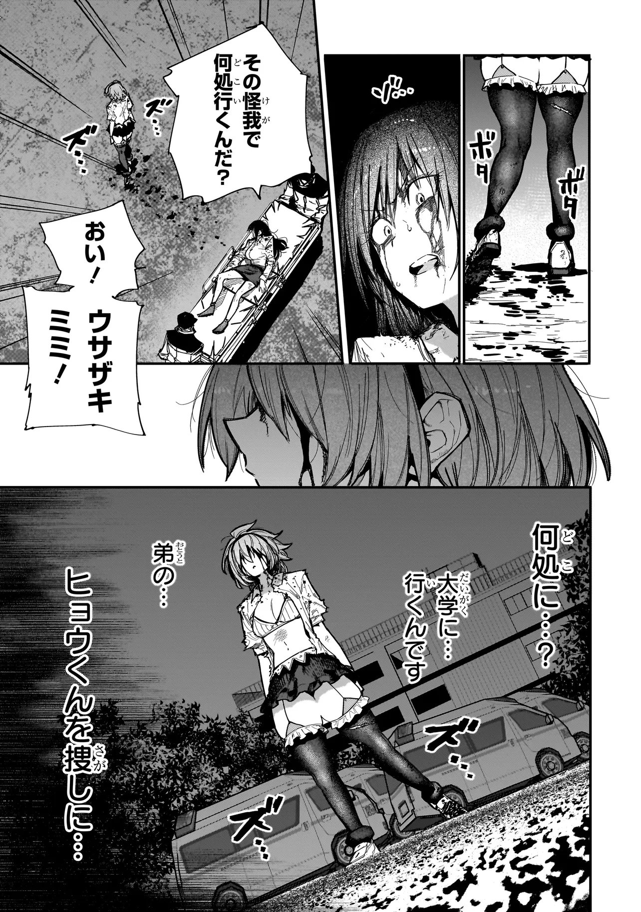 Manticore - Seishin Ikou Jikken Machi Chapter 24.2 2ページ