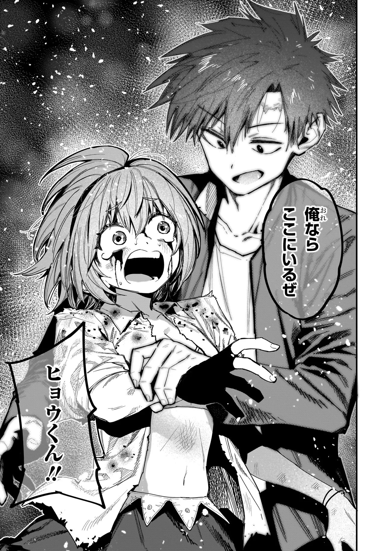 Manticore - Seishin Ikou Jikken Machi Chapter 24.2 12ページ