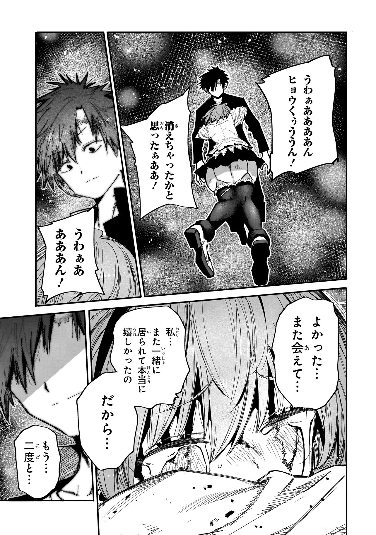 Manticore - Seishin Ikou Jikken Machi Chapter 24.2 14ページ